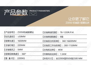 偉途機(jī)床 z3050鉆床 z3050 16搖臂鉆床 鋼結(jié)構(gòu)專(zhuān)用