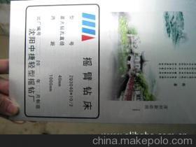 【彩色標(biāo)牌打印機(jī) 供應(yīng)塑膠手表彩印機(jī) 供應(yīng)鐵片印刷機(jī)】價(jià)格,廠家,圖片,數(shù)碼印刷機(jī)/萬能打印機(jī),深圳市龍崗區(qū)新添潤彩印機(jī)械設(shè)備-