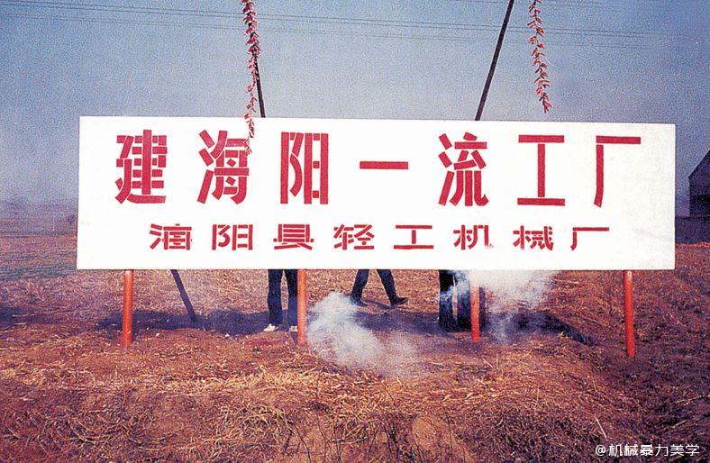 方圓之道，智在創新 一個村辦小廠的奇跡崛起—搖臂鉆床